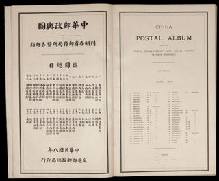 Atlas postal de Chine. Postal Atlas of China. China Postal Album Showing the Postal Establishments and Postal Routes in Each Province
