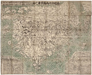 Item #5966 Nansen Bushu Bankoku Shōka No Zu. (“Outline Map of all the Countries of the...