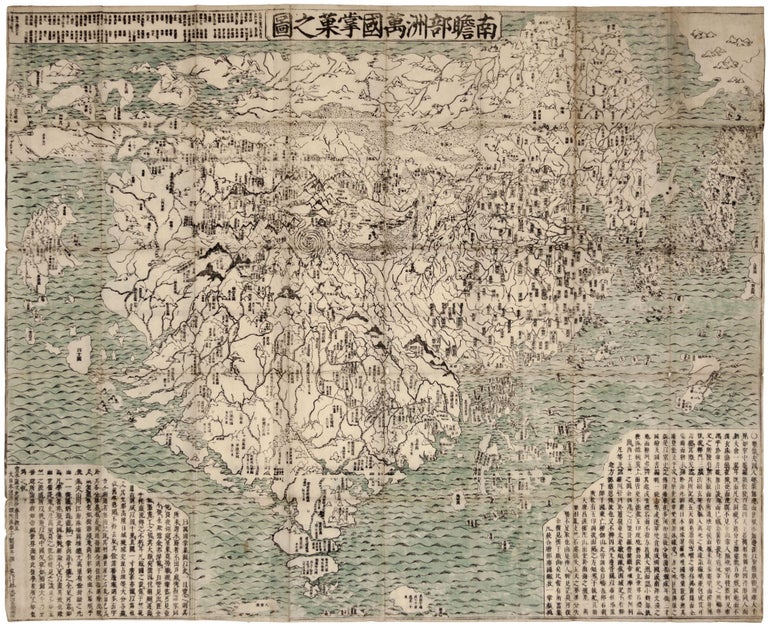 Item #5966 Nansen Bushu Bankoku Shōka No Zu. (“Outline Map of all the Countries of the Universe”). Zuda RŌKASHI, Priest Hōtan.