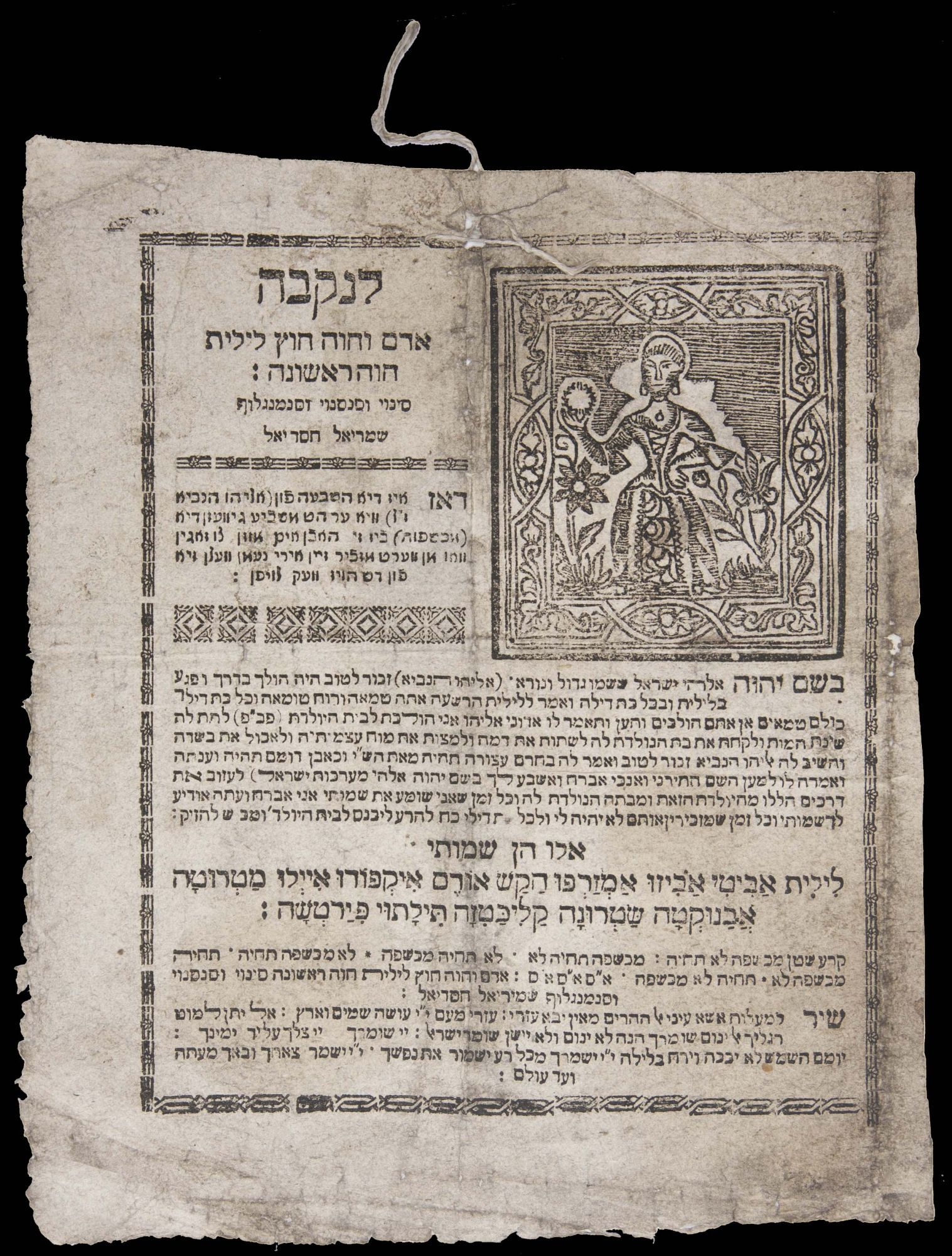 Jewish Protection Protection against Lilith | Women history, Judaica, JEWISH AMULET